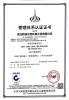 質(zhì)量管理體系認證證書