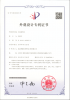 外觀設(shè)計專利證書